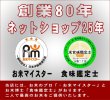 画像10: 【玄米】令和5年産　福島県産　天のつぶ 　25kg (5kg×5袋)　[石抜き処理済]　●送料無料(北海道・九州・沖縄を除く) (10)