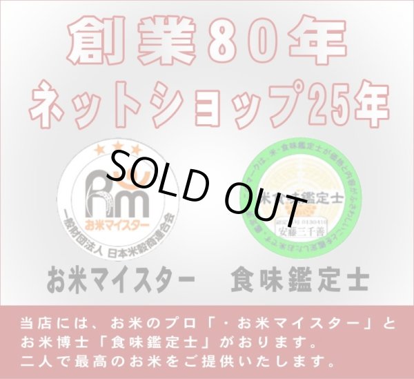 画像8: 令和7年産・業務用会津コシヒカリ 10kg×3 ●送料無料(北海道・九州・沖縄を除く) (8)