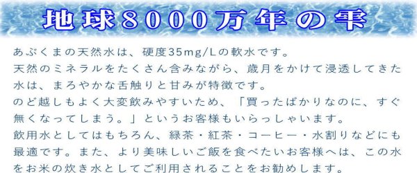 画像11: 世界に認められた日本を代表する天然水「あぶくまの天然水」2箱(1L×20本)　●送料無料(北海道・九州・沖縄を除く) (11)