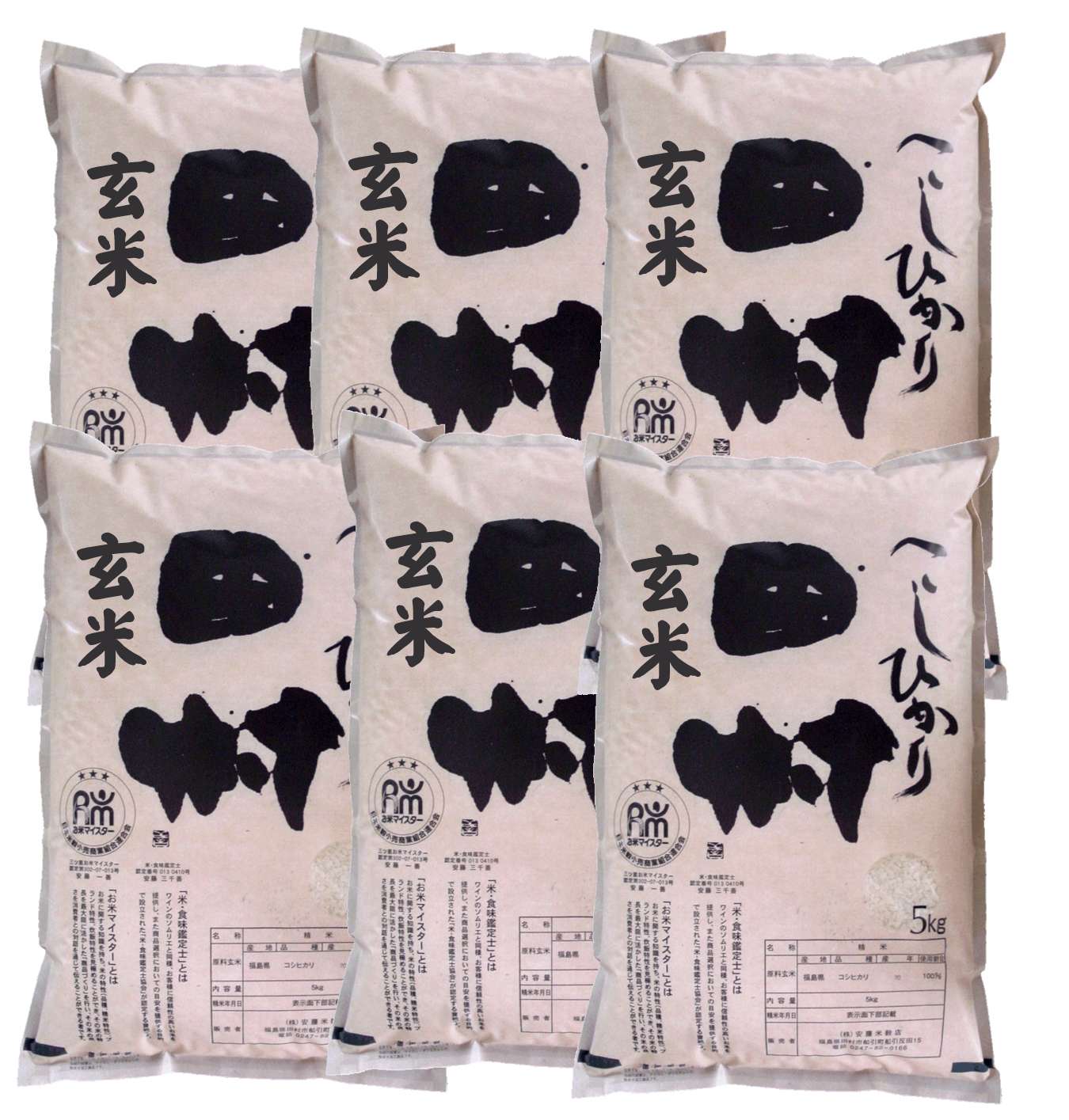 玄米】福島県【令和5年産】『匠の米・田村コシヒカリ』30kg(5kg×6袋)[石抜き処理済] ○送料無料(北海道・九州・沖縄を除く) -  米処うつくしま(産直あぶくま)